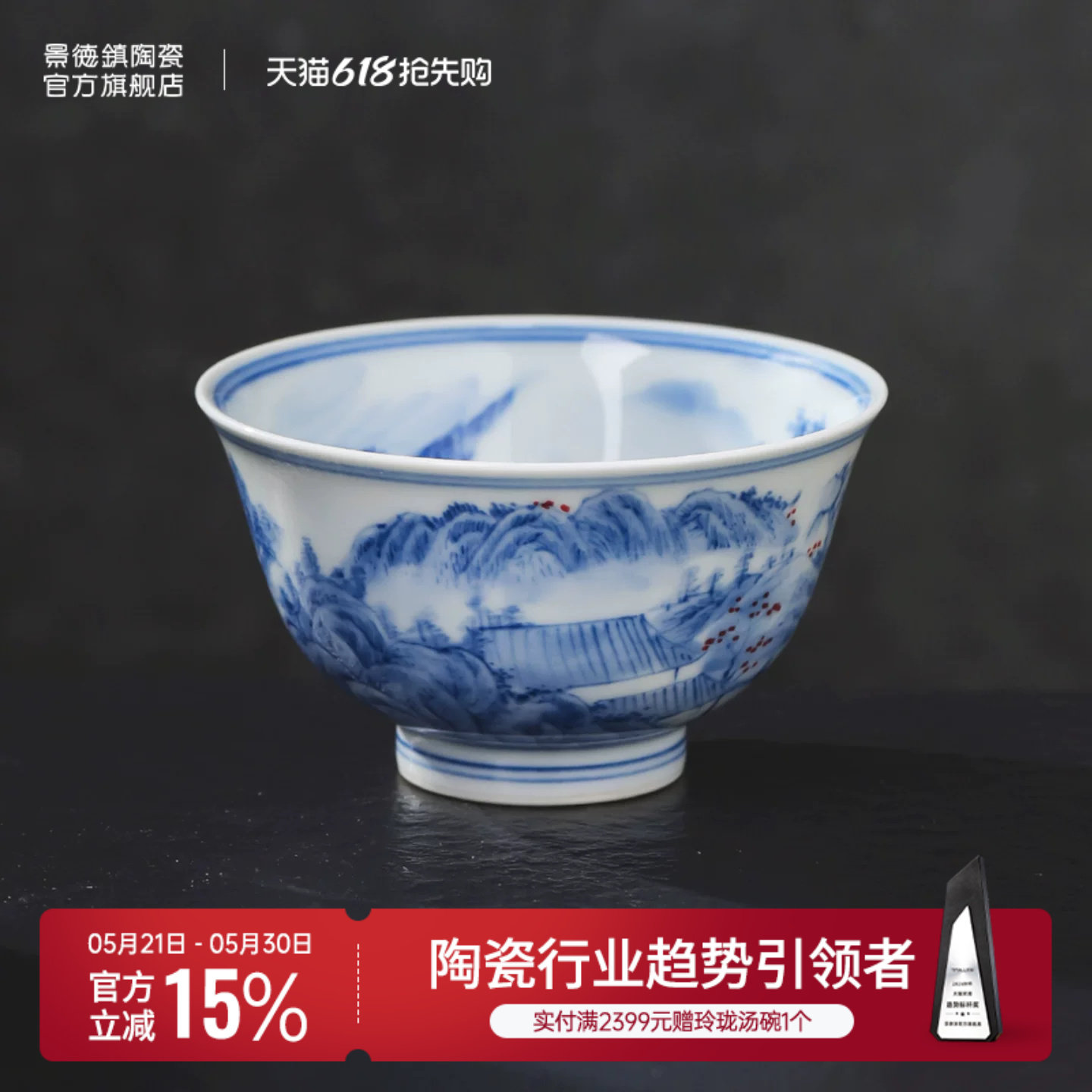 景德镇官方陶瓷青花手绘功夫茶杯主人杯茶具品茗杯家用礼盒装