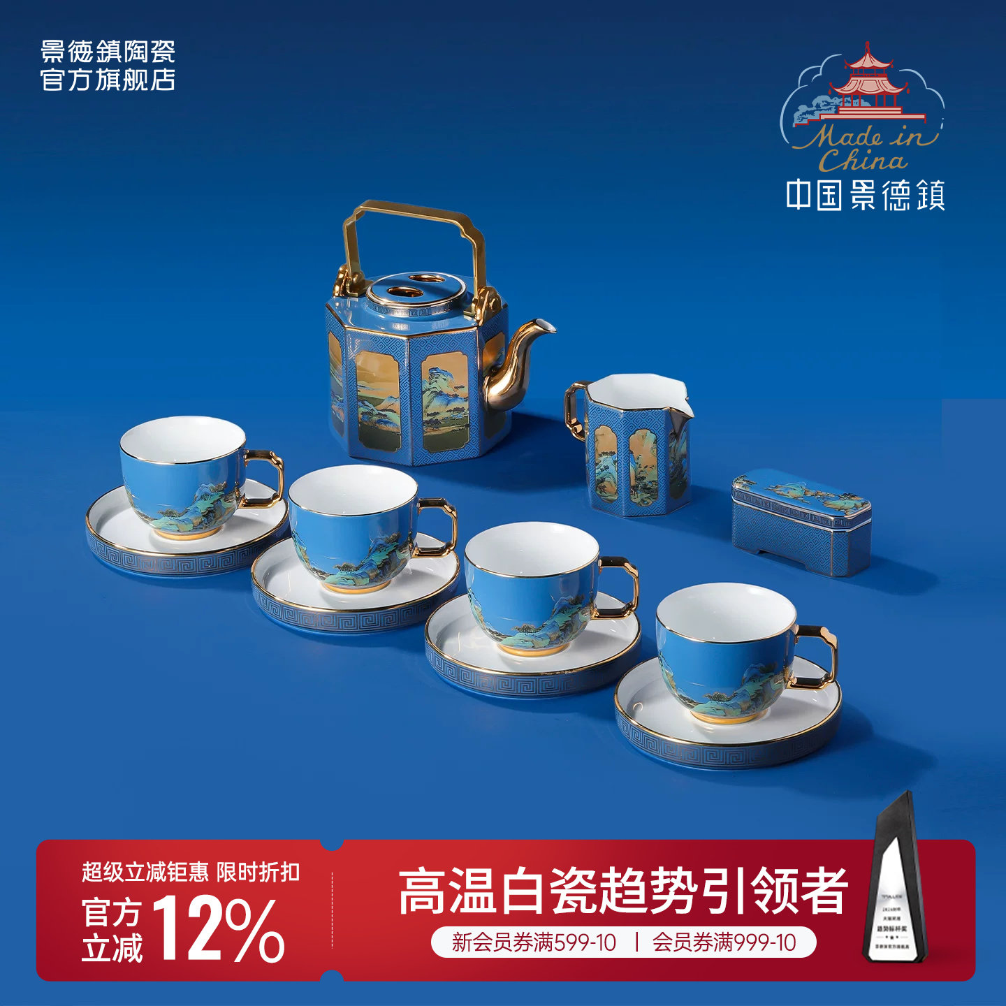 景德镇官方陶瓷茶具套装家用高档泡茶壶喝茶杯龙珠阁国瓷礼盒送礼