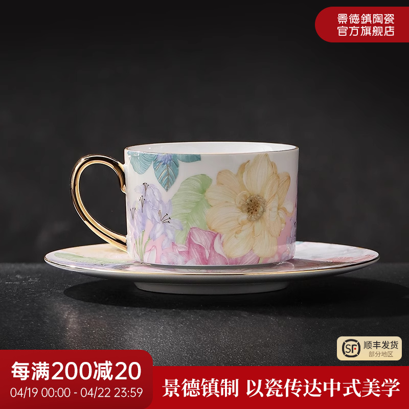 景德镇官方陶瓷咖啡杯碟高档精致2025新款轻奢高颜值