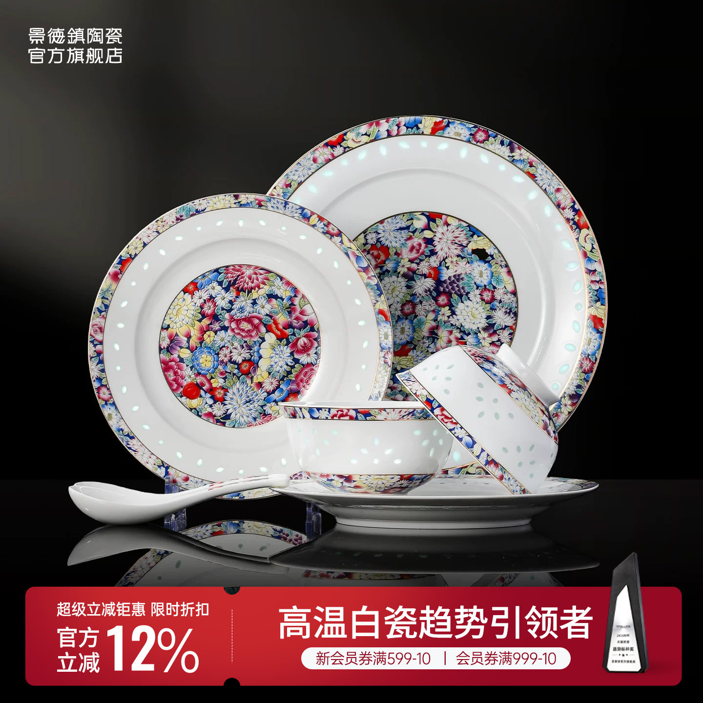 景德镇官方陶瓷中式玲珑瓷珐琅彩家用饭碗面碗盘味碟餐具套装礼盒