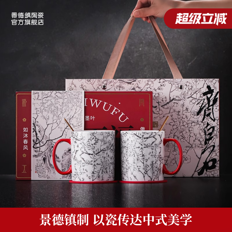 景德鎮陶瓷墨梅創意情侶對杯