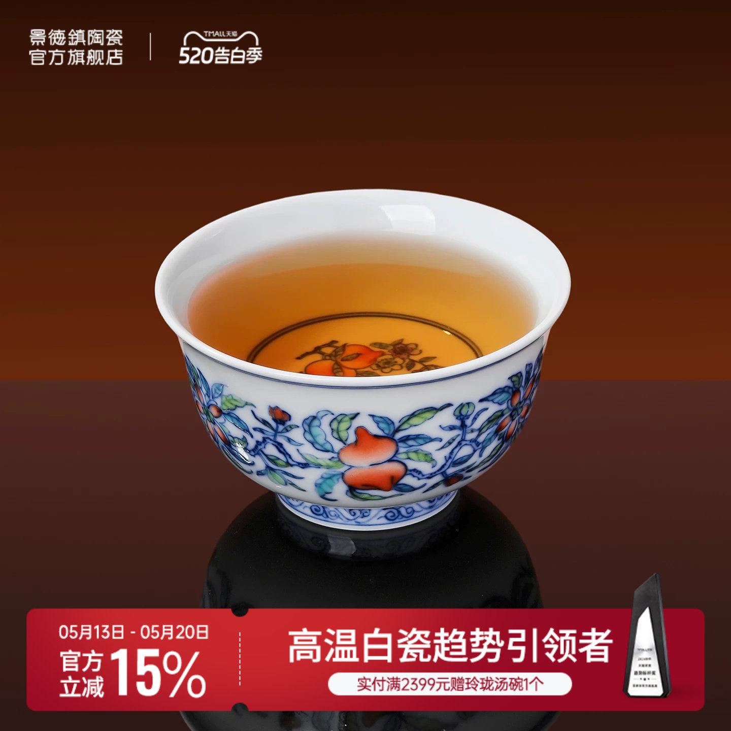 景德镇官方陶瓷青花斗彩釉下彩手绘寿桃主人杯家用茶具茶杯礼盒装