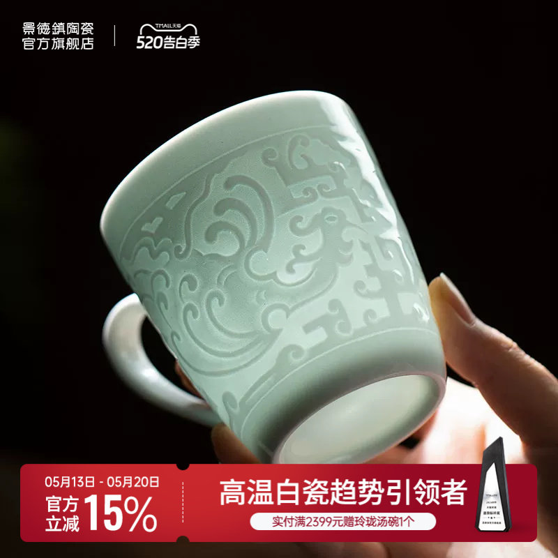 景德镇官方陶瓷影青白瓷马克杯家用办公室水杯高档高颜值送礼礼物