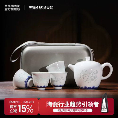 景德镇官方陶瓷功夫茶具套装