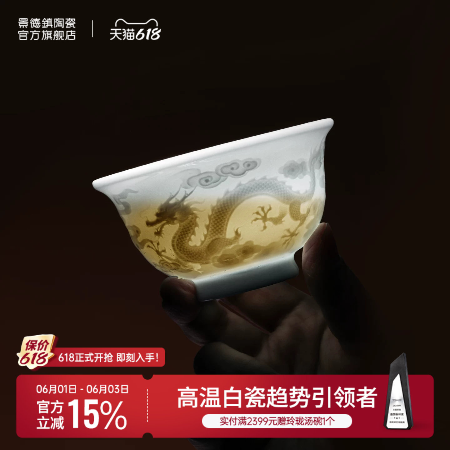 景德镇主人杯高档个人专用高端陶瓷喝茶杯龙纹压手杯节日茶具送礼