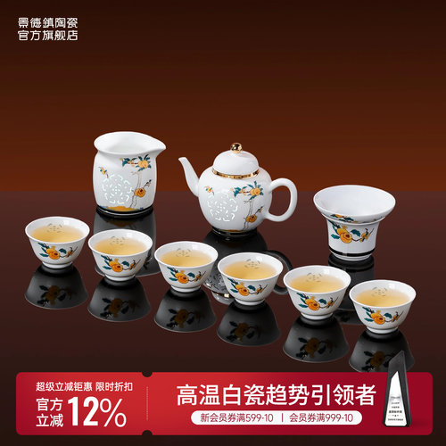 景德镇釉上贴花玲珑雕刻高温白瓷
