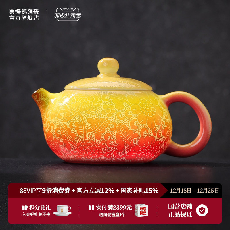 景德镇官方陶瓷双色扒花壶