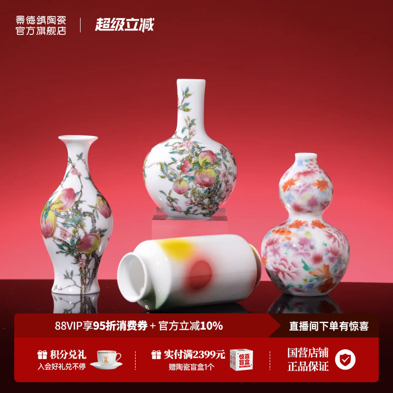 景德镇官方陶瓷仿古迷你摆件粉彩手绘九桃天球瓶高档乔迁礼礼盒装