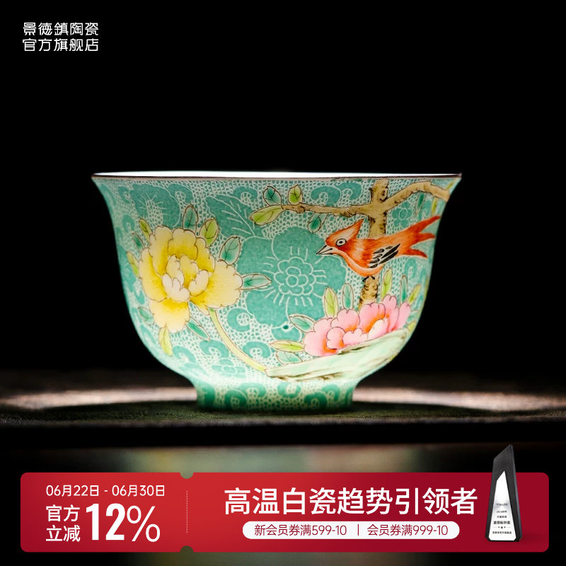 景德镇官方陶瓷扒花主人杯高温家用功夫茶具高端个人品茗杯喝茶杯