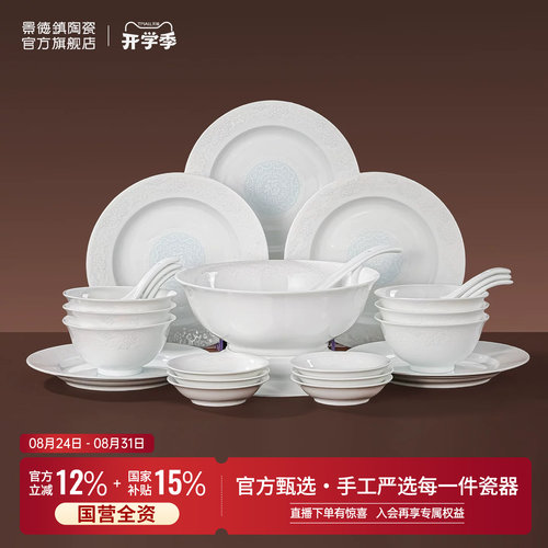 旗舰店白瓷奢华北欧风餐具套装