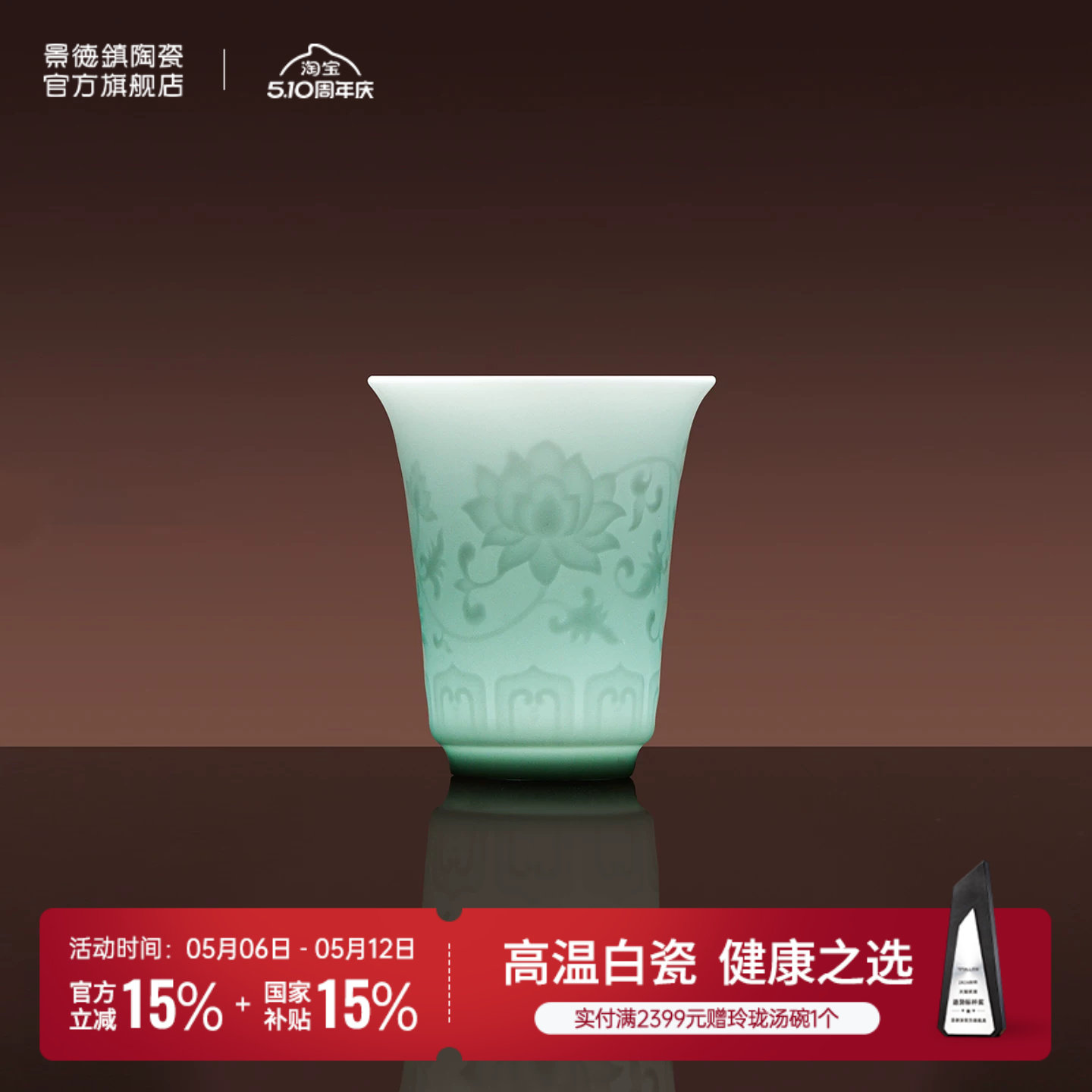景德镇官方陶瓷影青雕刻缠枝莲茶杯喝茶品茗杯单个高端礼盒送礼