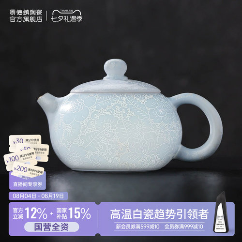 景德镇高温手工扒花茶壶