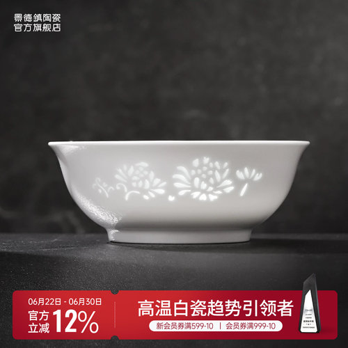 景德镇官方陶瓷餐具单个白瓷散件