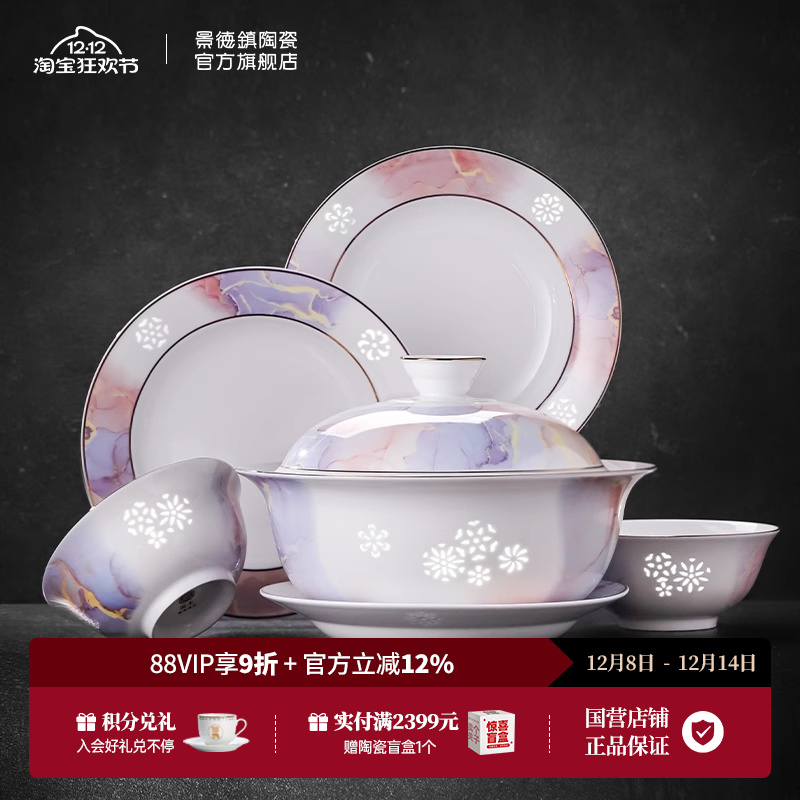 景德镇陶瓷简约食光金边餐具套装