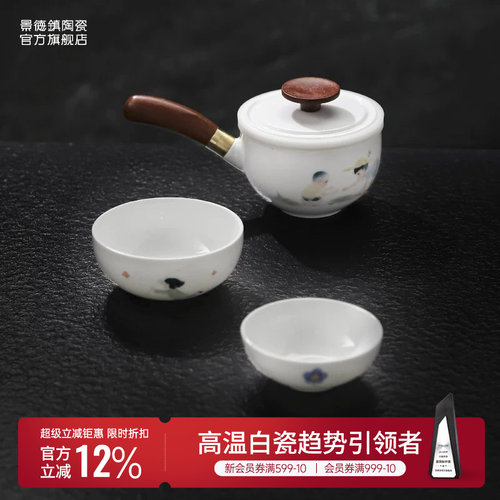景德镇便携旅行茶具套装