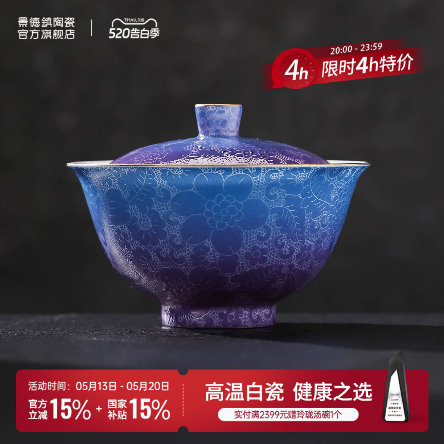 景德镇官方陶瓷双色手工扒花二才盖碗茶具个人专用茶碗送人礼物