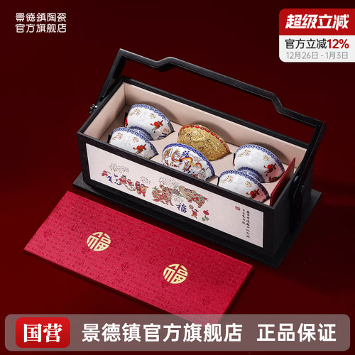 景德镇官方陶瓷春节申遗纪念饭碗金玉福碗高档餐具礼盒装新年礼物