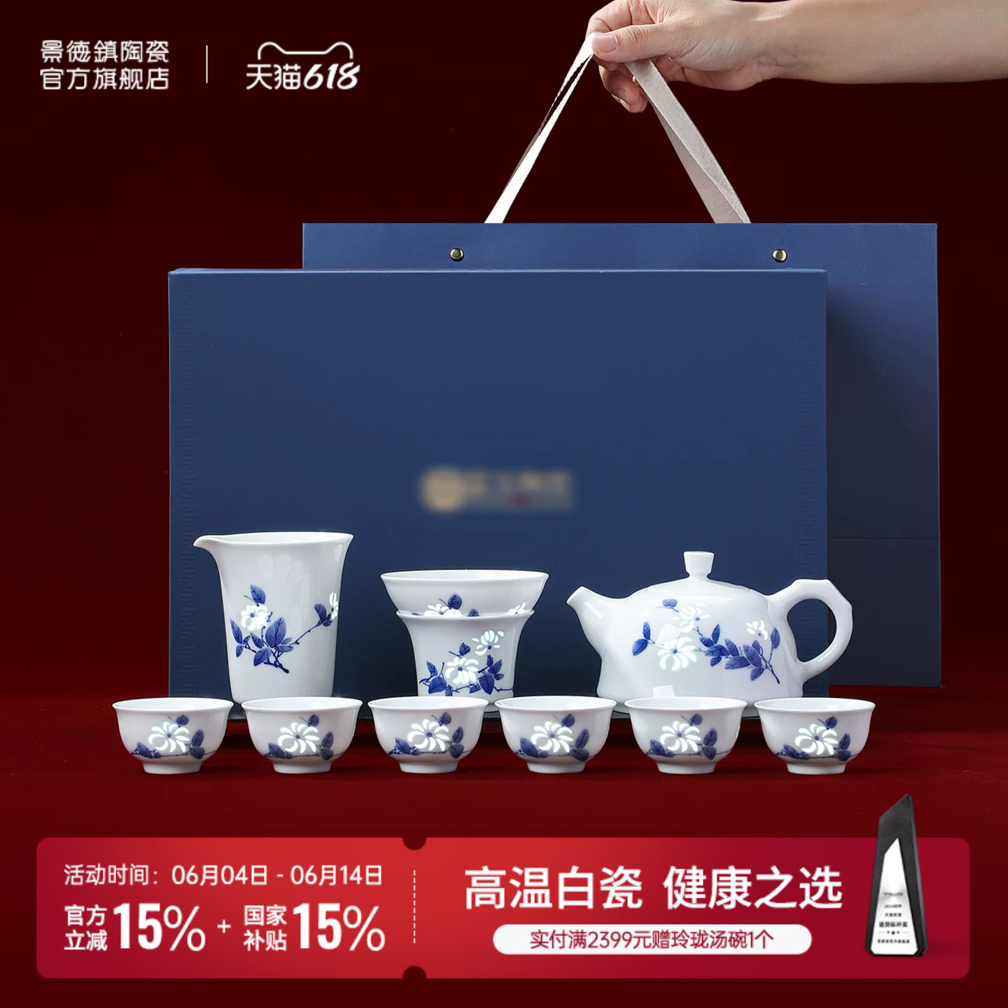 景德镇官方陶瓷中式手绘青花玲珑家用茶具礼盒套装高档礼物送长辈