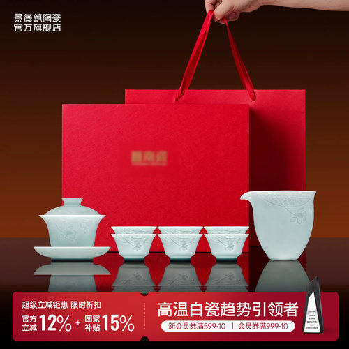 景德镇官方陶瓷高温影青浮雕喝茶盖碗茶具家用轻奢高档高端专用