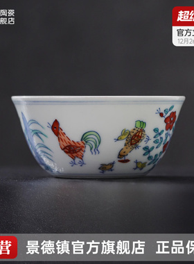 景德镇官方陶瓷手绘鸡缸杯成化斗彩中式主人杯个人专用茶杯茶具