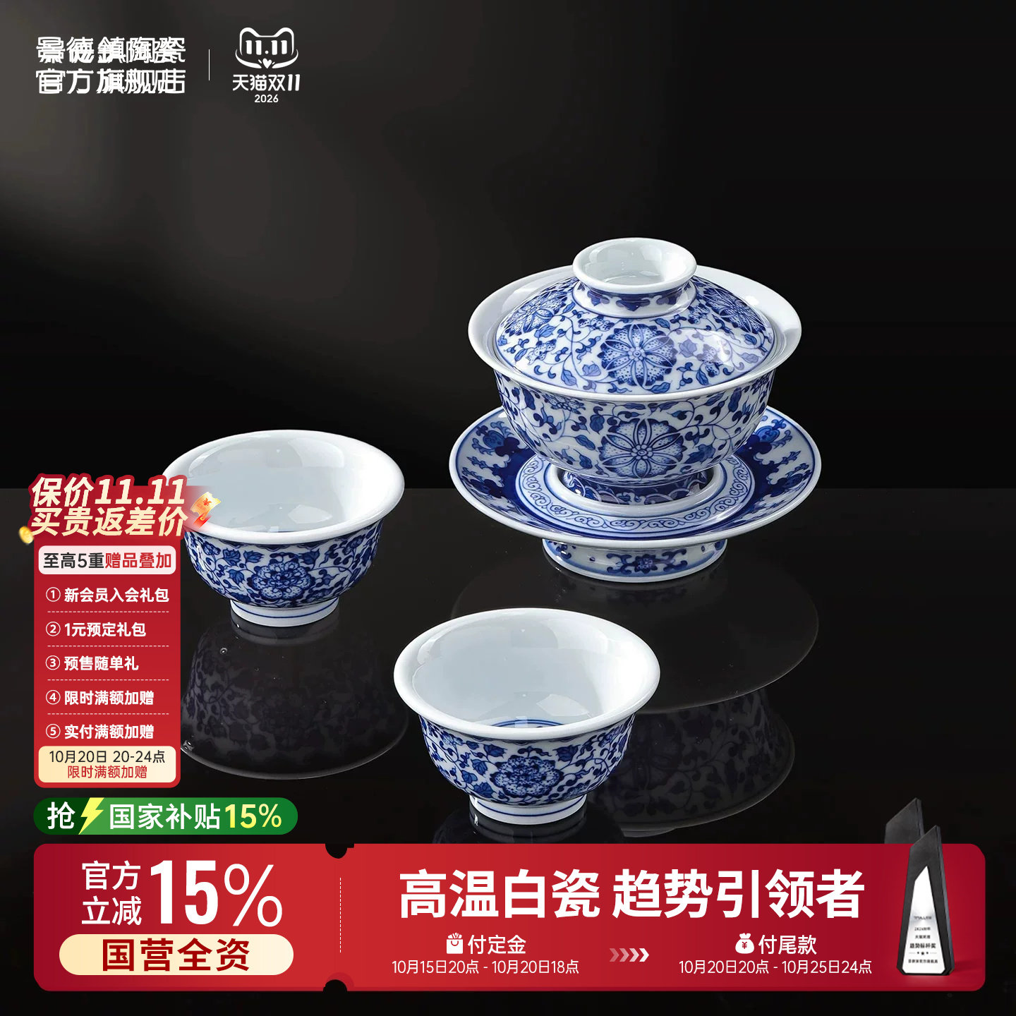 景德镇官方陶瓷手绘青花三才盖碗茶杯套装功夫茶具泡茶送礼礼盒装