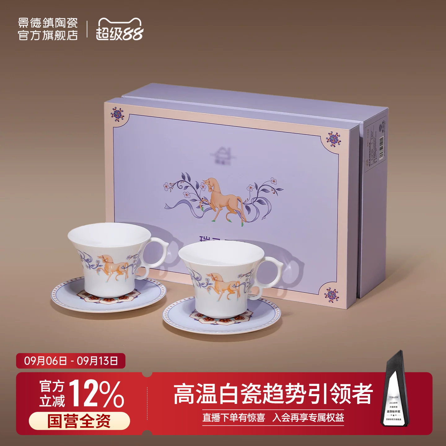 景德镇陶瓷咖啡杯碟套装情侣对杯图片