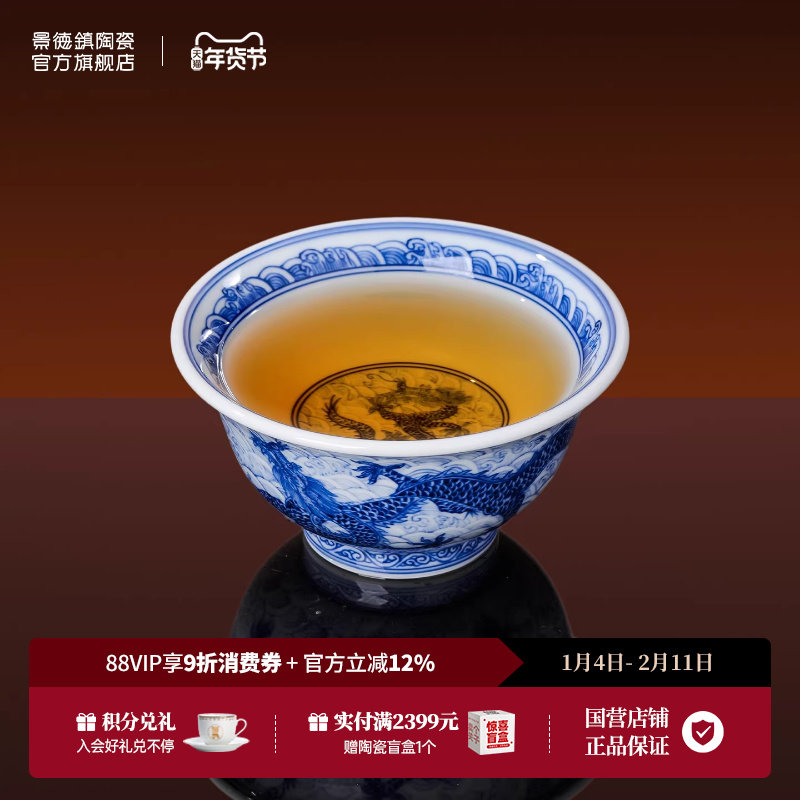 景德镇官方陶瓷手绘青花龙纹压手杯主人杯喝茶杯高端送礼礼盒装,餐饮具,茶杯,淘宝优惠券,粉丝福利购,淘宝优惠卷