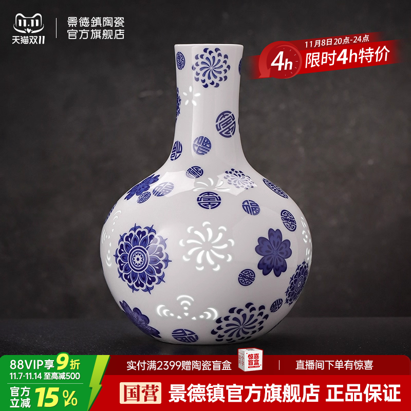 景德镇陶瓷简约中式青花玲珑花瓶