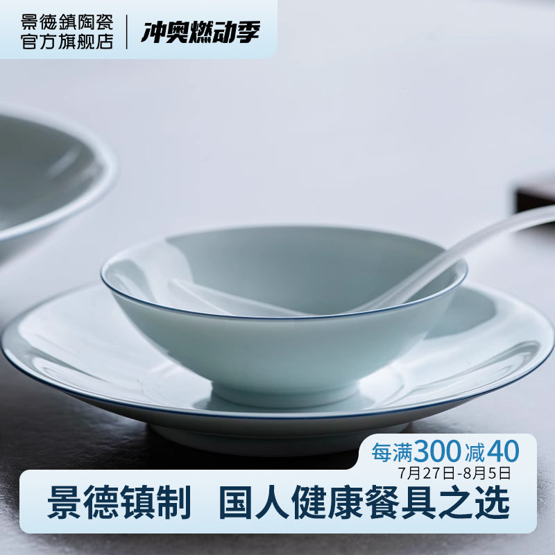 景德镇官方陶瓷手工影青餐具纯色吃饭碗釉下无彩中式家用套装新款