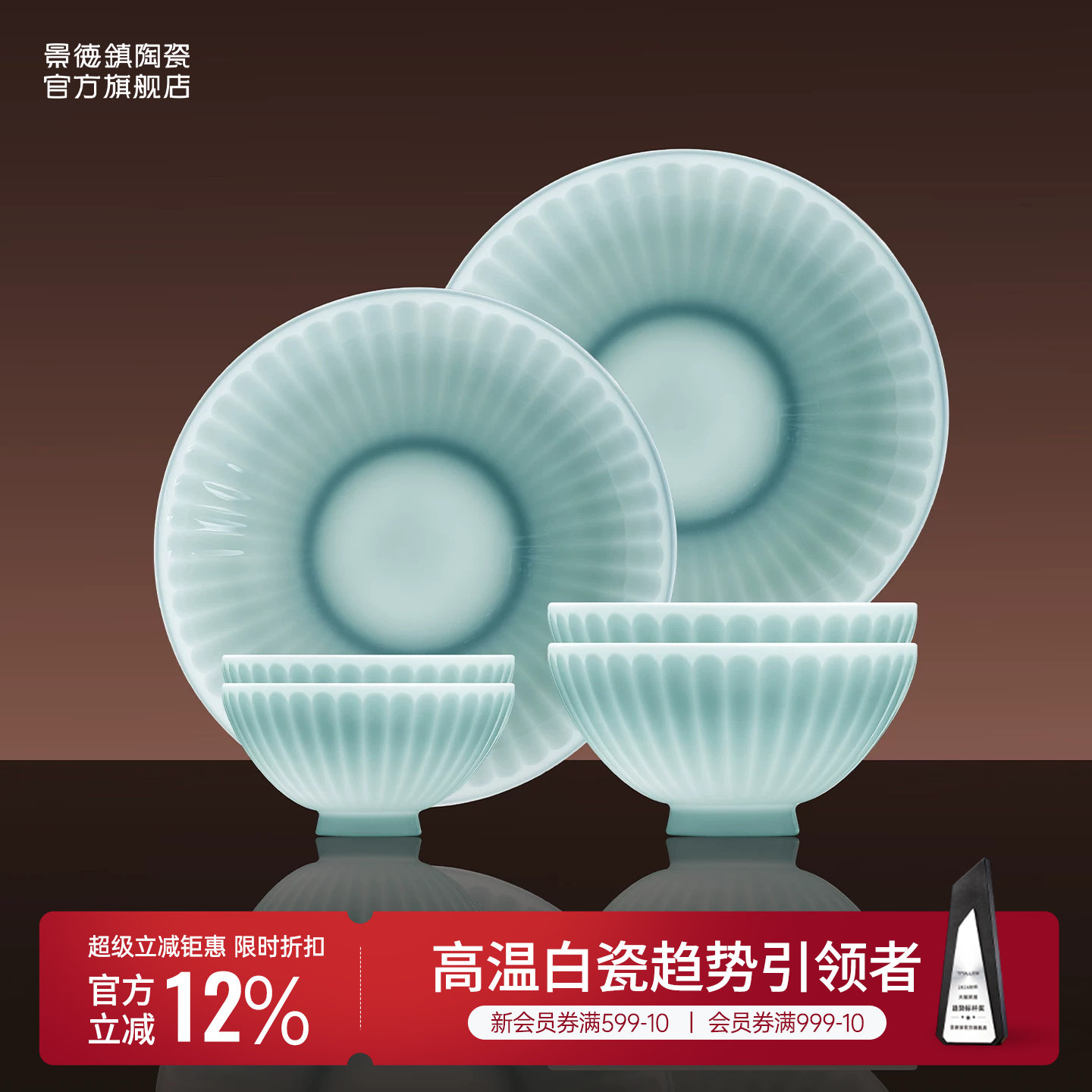 景德镇官方高档影青一人食家用餐盘饭碗碟子可微波餐具套装礼盒