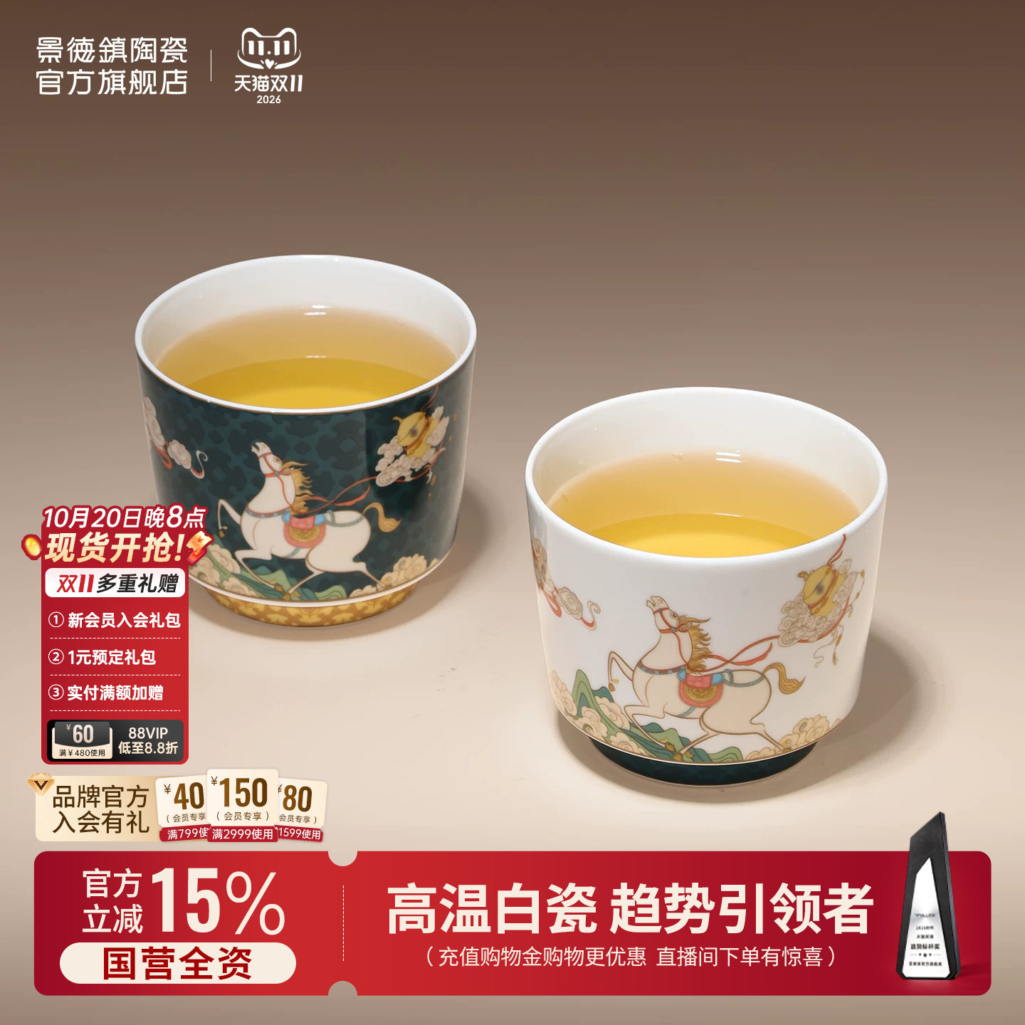 景德镇官方陶瓷马克杯暖手杯喝水杯子下午茶情侣对杯套装马年送礼