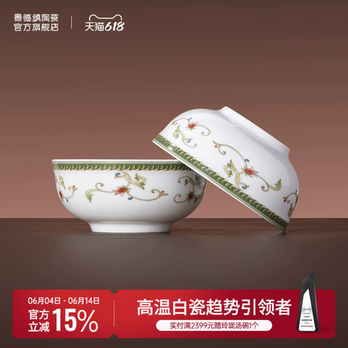 景德镇官方陶瓷无铅釉中彩中式菜盘家用红叶餐盘餐具高档礼盒装