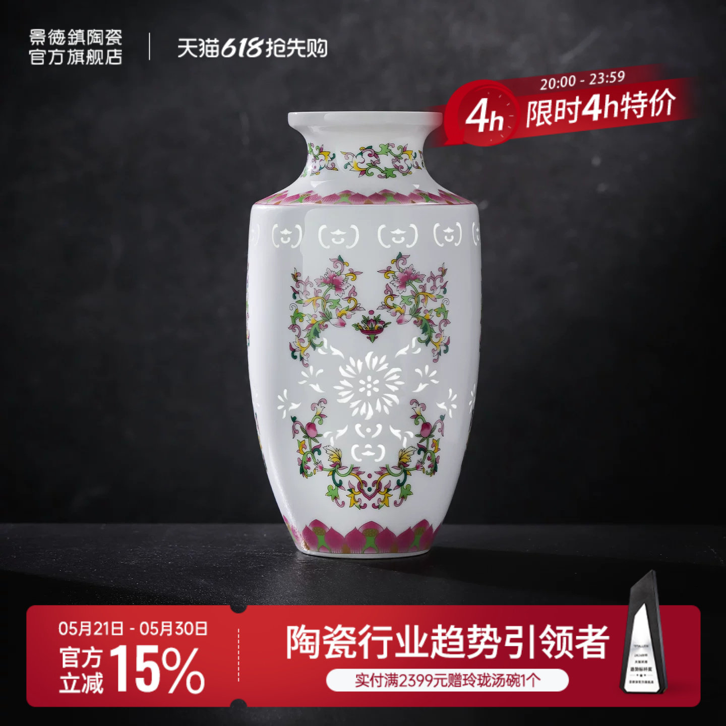 景德镇官方陶瓷玲珑雕刻花瓶家居客厅电视书房餐桌装饰品摆件送礼