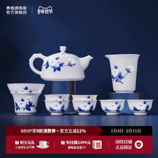 景德镇官方陶瓷青花玲珑功夫茶具套装家用中式泡茶壶茶杯高档礼盒