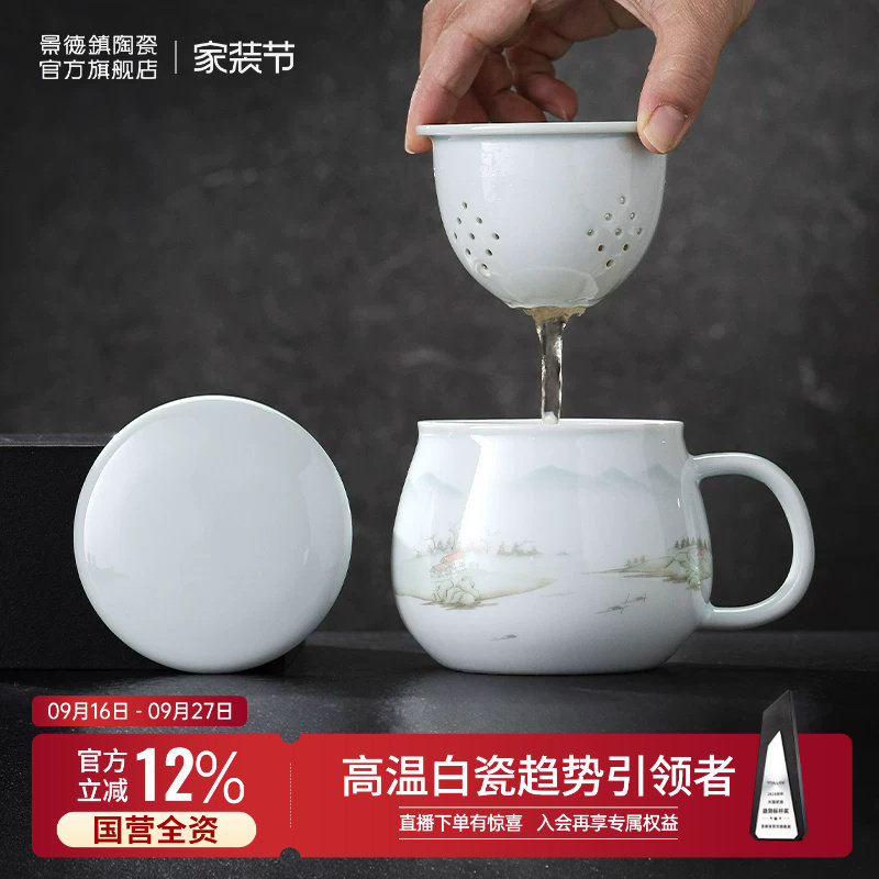 景德镇官方陶瓷玲珑马克杯图片