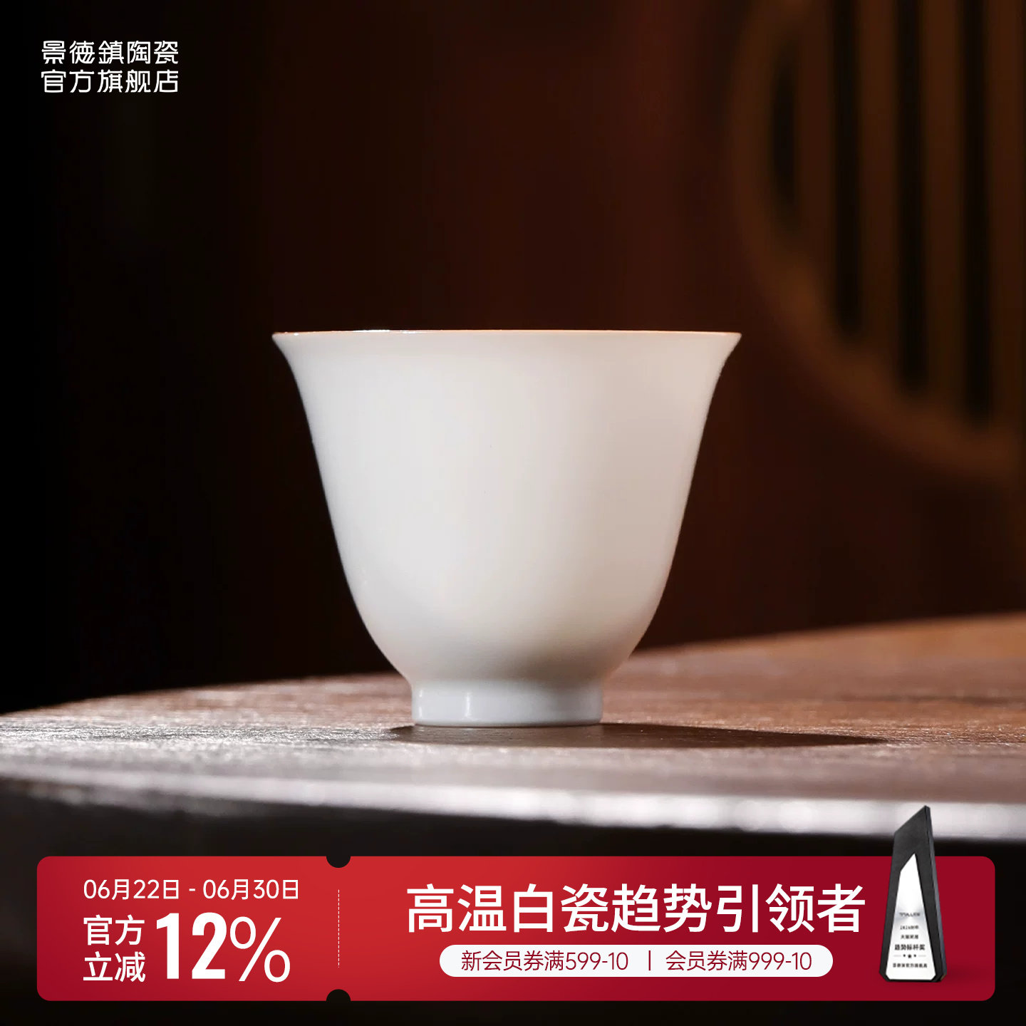 景德镇官方陶瓷高温白瓷功夫茶杯中式简约喝茶主人杯家用个人专用