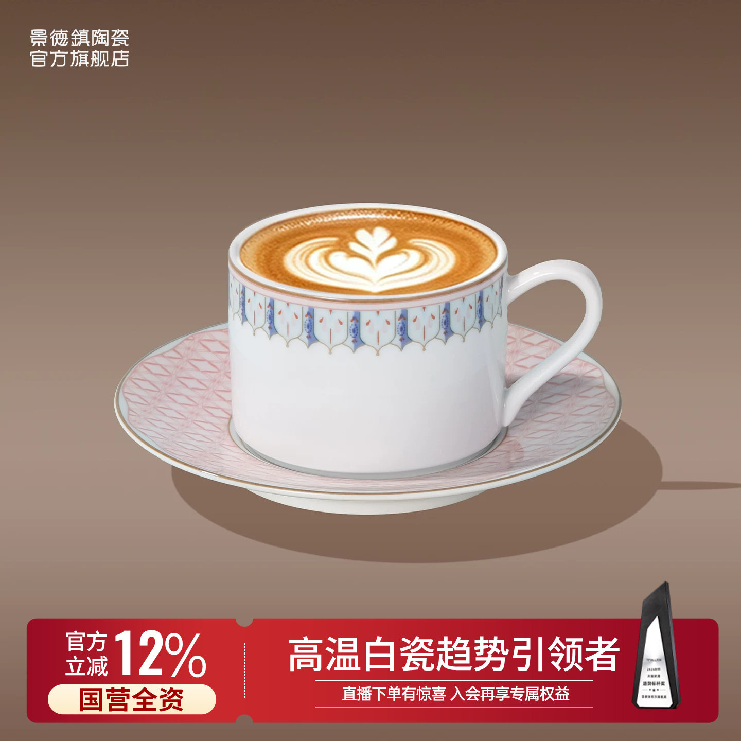 景德镇陶瓷釉中彩咖啡杯碟图片