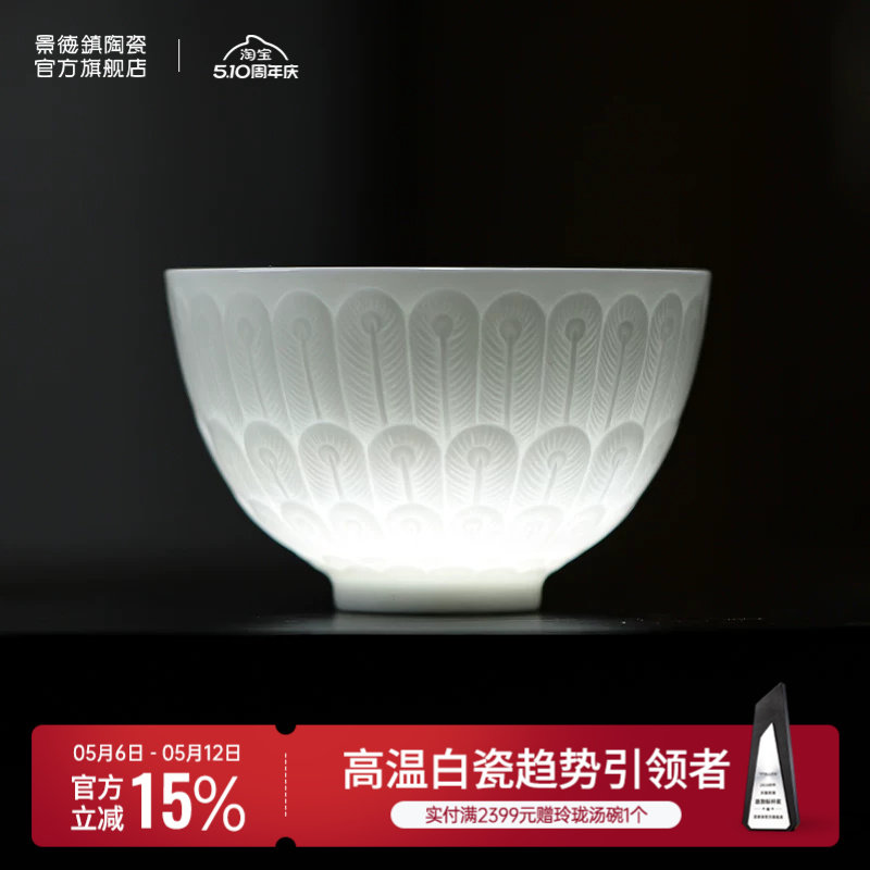 景德镇官方陶瓷手工雕刻主人杯中式品茗杯个人专用泡茶杯单杯自用