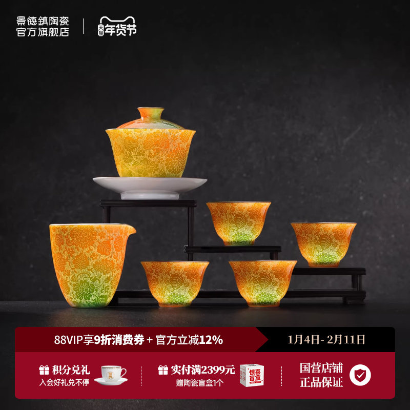 景德镇官方陶瓷手工扒花盖碗套装泡茶碗功夫茶具高档轻奢送礼礼盒,餐饮具,功夫茶具,淘宝优惠券,粉丝福利购,淘宝优惠卷
