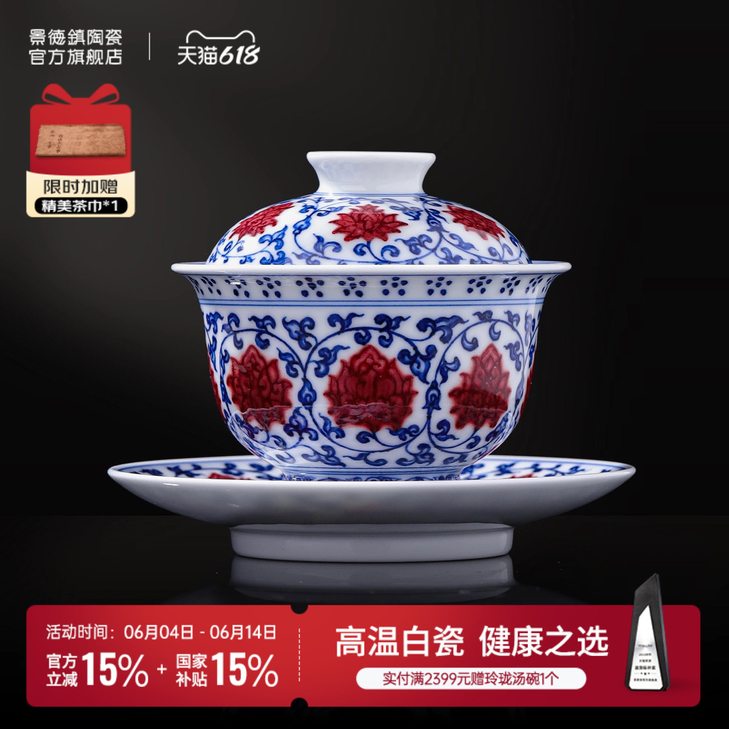 景德镇官方陶瓷青花釉里红手绘三才盖碗泡茶碗高档茶具父亲节送礼