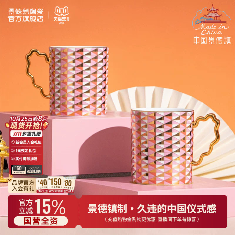 景德镇官方陶瓷描金水杯龙珠阁国瓷马克杯大容量高颜值高端礼物