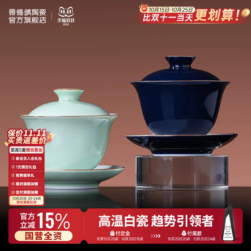 景德镇官方高温陶瓷颜色釉三才盖碗单个高档茶具高温茶碗泡茶茶杯
