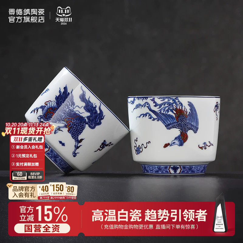 景德镇官方青花瓷麒麟陶瓷茶杯办公室喝茶专用茶具茶盏高档礼盒装
