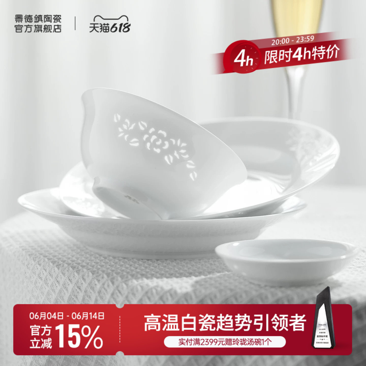 景德镇官方陶瓷饭碗高颜值玲珑餐具套装家用釉下无彩新款面碗汤碗