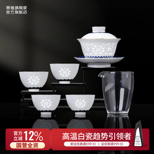 景德镇官方家用陶瓷茶具套装