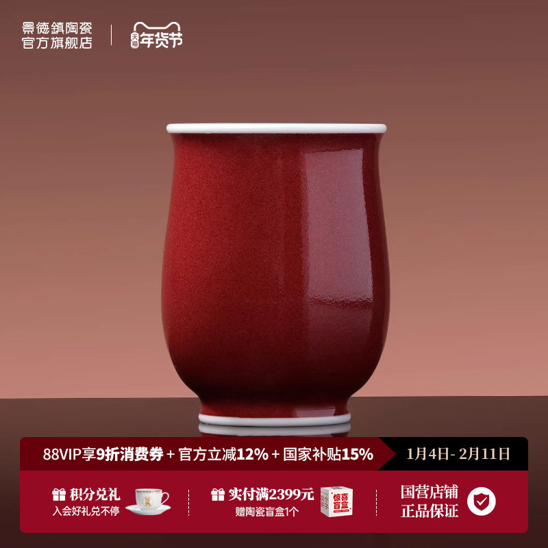景德镇官方陶瓷茶杯主人杯季红釉高档茶具盖碗品茗杯中式家用送礼,餐饮具,茶杯,淘宝优惠券,粉丝福利购,淘宝优惠卷