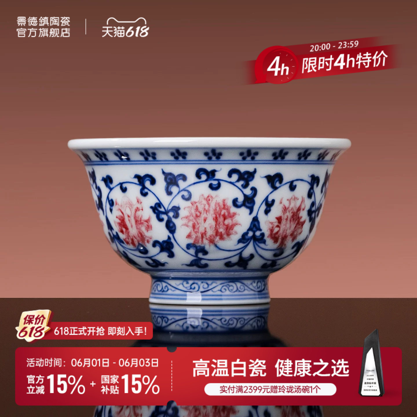 景德镇官方陶瓷青花釉里红缠枝莲压手杯主人杯高档中式泡茶个人用