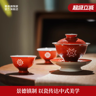 景德镇官方玲珑三才盖碗柴窑描金宫红万花纹爬花陶瓷盖碗送礼茶杯