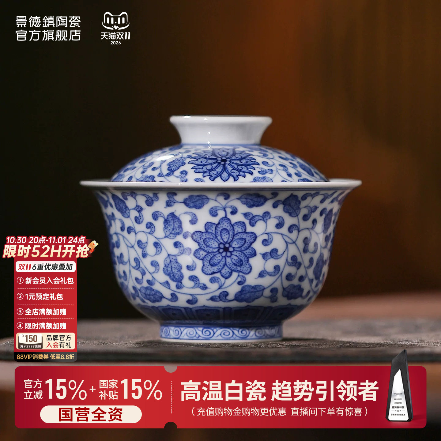 景德镇官方陶瓷青花缠枝莲盖碗茶具仿古手绘单个泡茶碗高档礼盒装