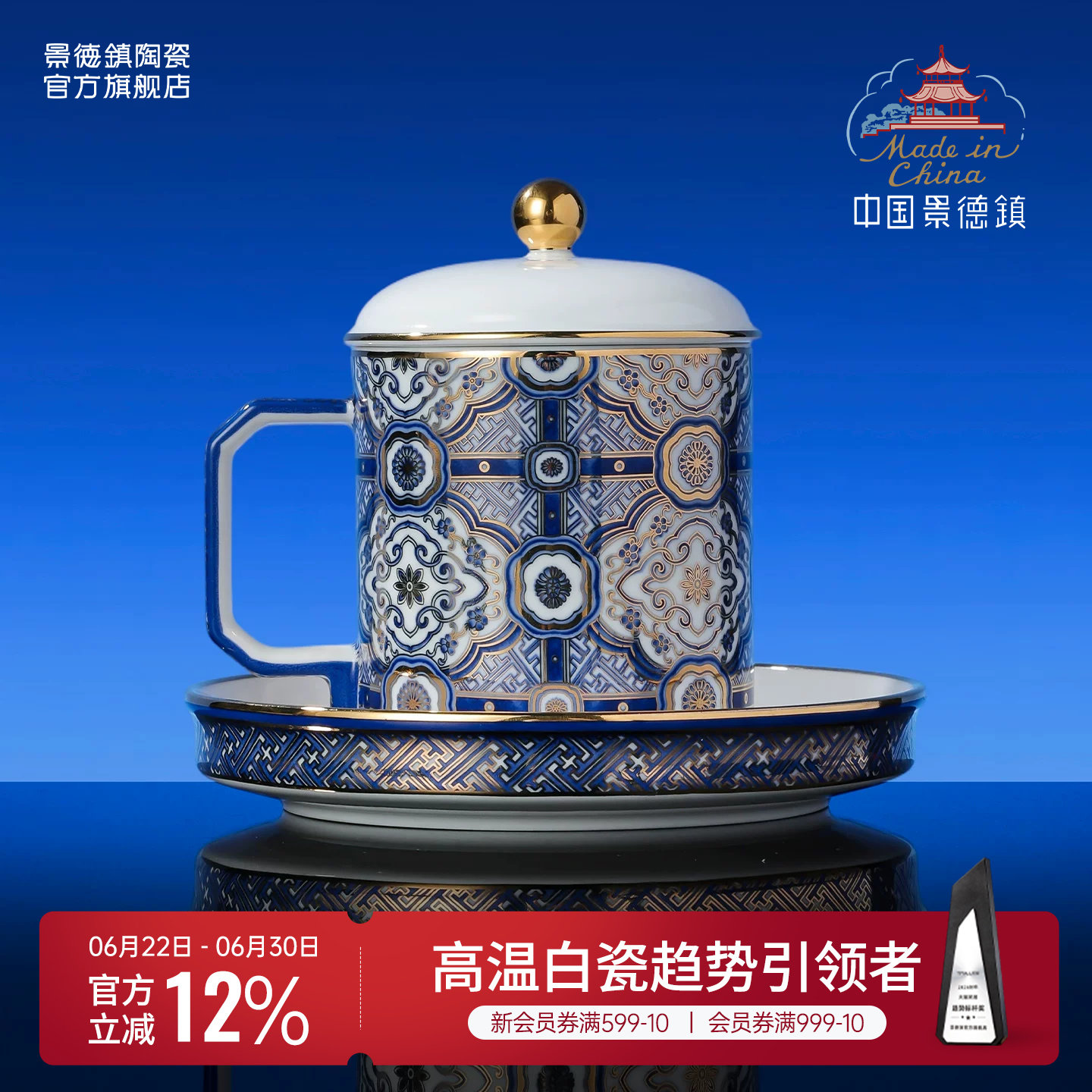 景德镇官方陶瓷龙珠阁国瓷茶杯水杯马克杯办公杯泡茶杯高档礼物